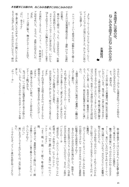 もふもふしませんか？　ねこみみ合同誌 [つきかがみ] | DLsite がるまに
