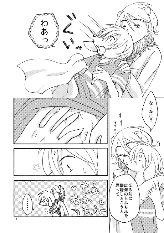 あこがれサマーテイル [祝いの千両箱] | DLsite がるまに