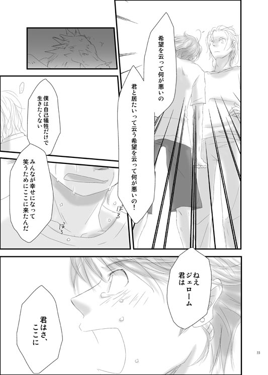 願い [WALK] | DLsite がるまに