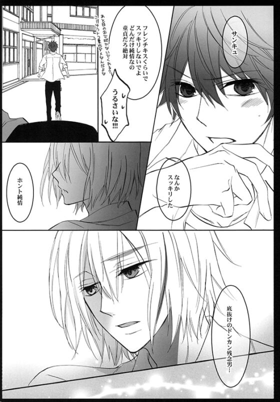 お兄ちゃんコンプレックス [La・Pis] | DLsite がるまに