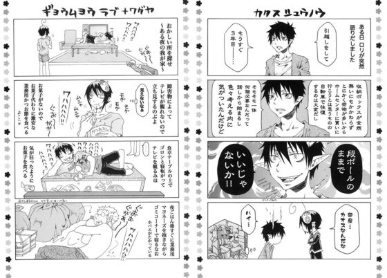 のぶよとみほ 青の祓○師キャラ代理実録本(5冊総集編) [ちんたら2人ぐみ] | DLsite がるまに