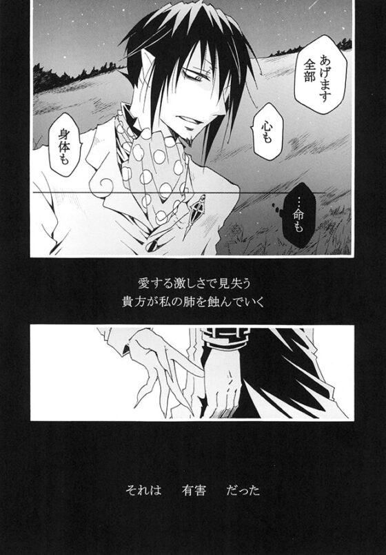 花氷＆BLOOD THIRSTY [ちんたら2人ぐみ] | DLsite がるまに