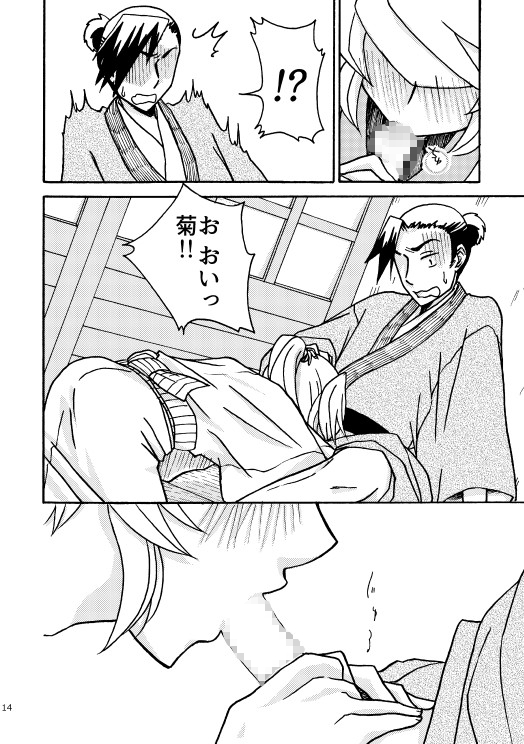 狐のヨメ!弐! [祝いの千両箱] | DLsite がるまに