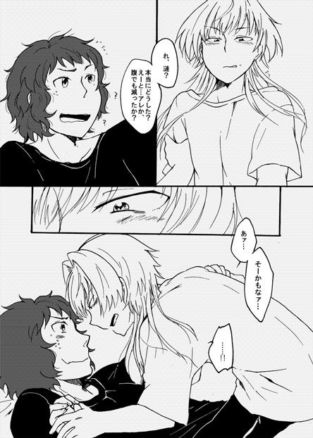 夏の共振 [なにがし堂] | DLsite がるまに