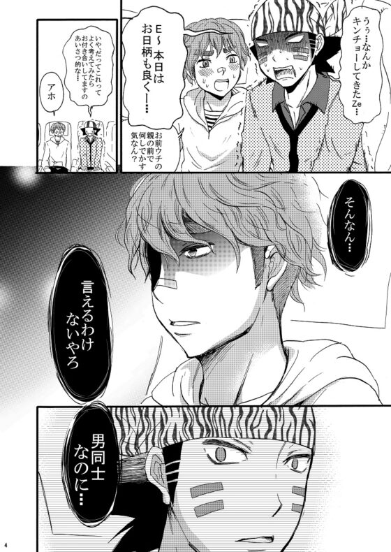 そうだ猪里の家に行こう [モカヘヴン] | DLsite がるまに