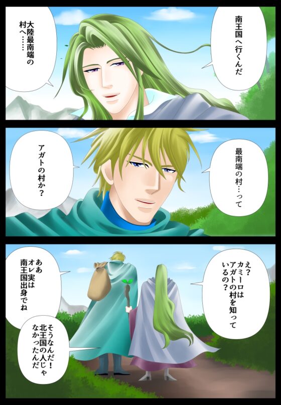 Felice!第二話 [DolciBaci] | DLsite がるまに