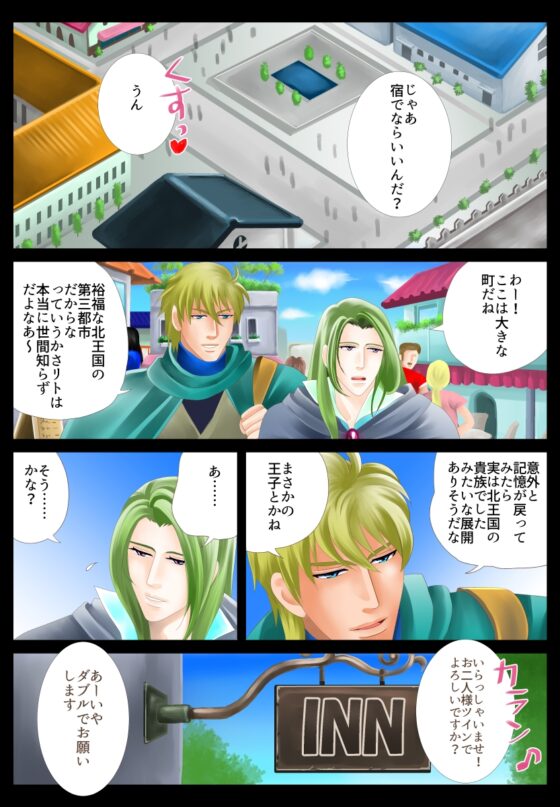 Felice!第三話 [DolciBaci] | DLsite がるまに