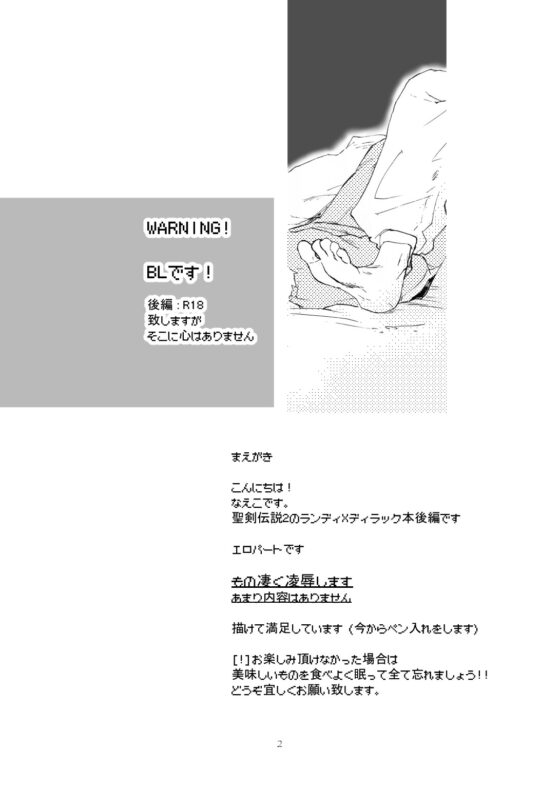 THE SEVENTH CONTIMENT-後編- [オルコール] | DLsite がるまに