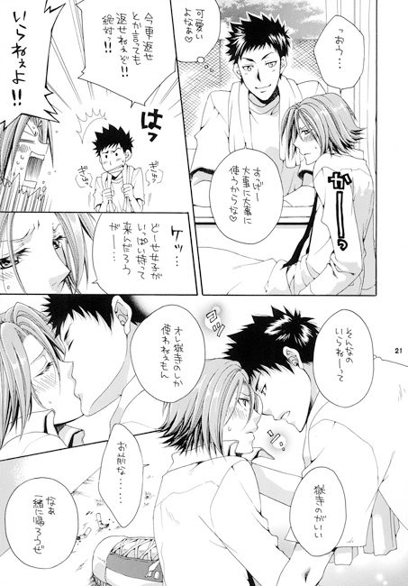 HAPPY DIAMOND [ひみつの館レストラン★] | DLsite がるまに