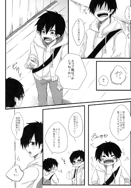 きみのとなり [Belladonna] | DLsite がるまに