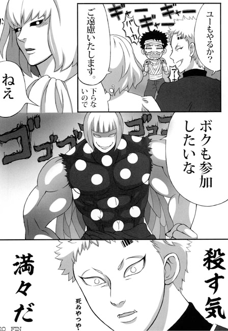悪食コンチィタ [腐れおしゃんてぃ] | DLsite がるまに