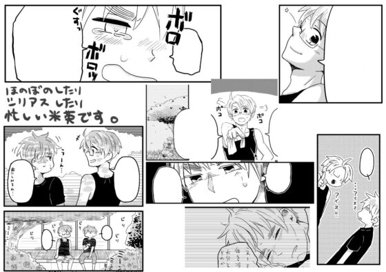 彼がクーラー嫌いな件について。 [誤字脱字乱文] | DLsite がるまに