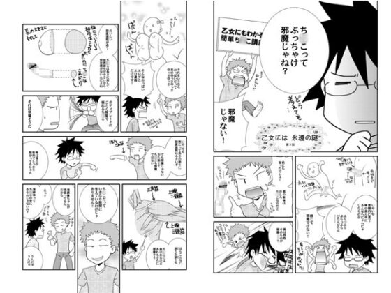 まだ恋は始まらない [神経症ラボ] | DLsite がるまに