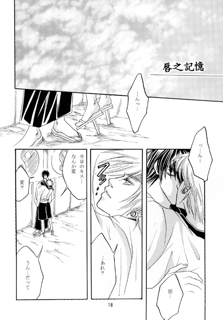 唇想 [ぱらのいあいずむ] | DLsite がるまに