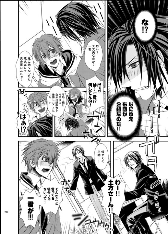 はじめくんの妄想録 [milano] | DLsite がるまに