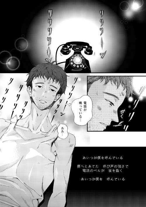 「空のちがい」「きみの話」「夜に鳴る電話」 [てんぷらやさん] | DLsite がるまに