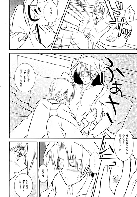 くまめり [50STARS] | DLsite がるまに