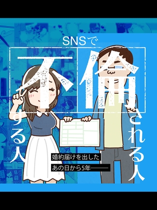 SNSで不倫する人される人 [どろっぷす！] | DLsite 成年コミック - R18