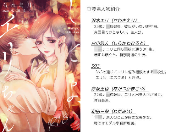 してよ、エリちゃん(C-resq) - FANZA同人