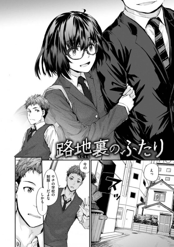 おさがりセックスフレンド [ワニマガジン社] | DLsite 成年コミック - R18