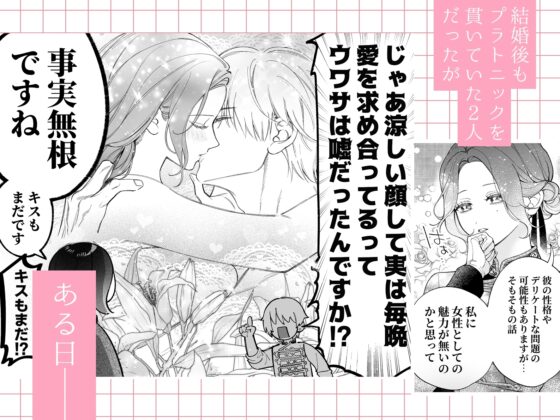 惚れ薬で豹変した最強騎士の暴走が止まりません! [春に稲妻] | DLsite がるまに