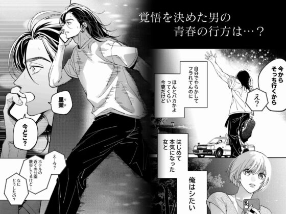 茅原啓佑の×恋 [ぽつねんじん] | DLsite がるまに