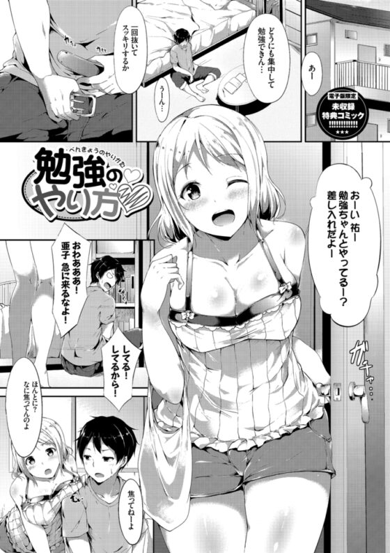 インモラルーティーン【デジタル特装版】 [文苑堂] | DLsite 成年コミック - R18