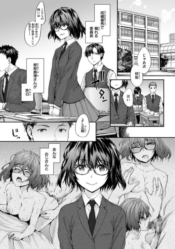 おさがりセックスフレンド [ワニマガジン社] | DLsite 成年コミック - R18