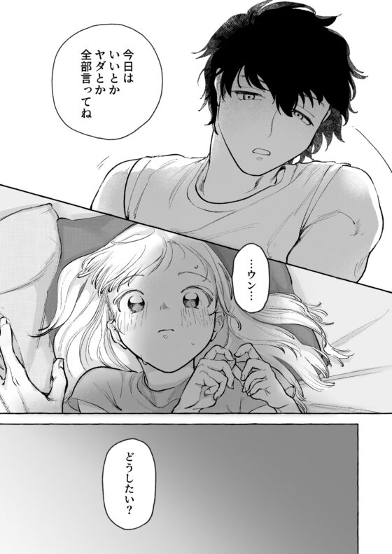 Increase Precision! [Makamochi]