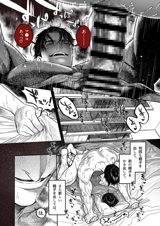 子煩悩で優しい夫、絶倫雄々野獣形態に戻る [THE猥談] | DLsite がるまに