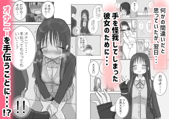 オナトモ。 僕の部屋がクラスの女子のオナ部屋になった話。2 [ひやしまくら] | DLsite 同人 - R18