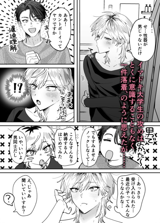 あまあま隣人の秘密 [餅原そぼろ丼] | DLsite がるまに