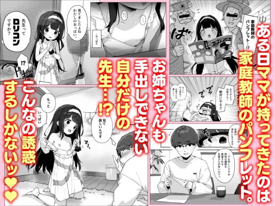 オナニー大好きほのかちゃんはカテキョちんぽを勉強したい！ [へんりいだ] | DLsite 同人 - R18