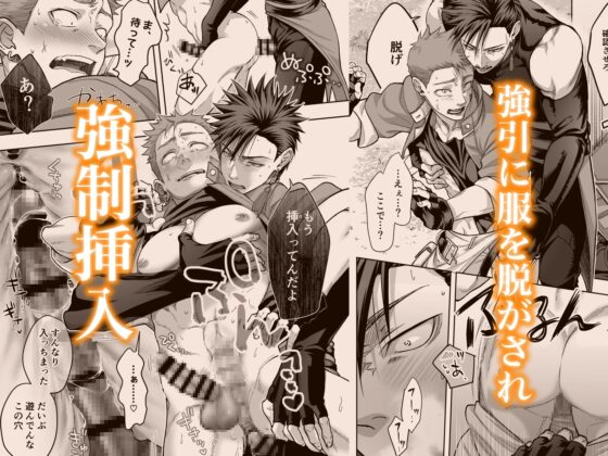 The Blacksmith's Struggling Business ~Revenge for Stealing a Swordsman's Virginity~