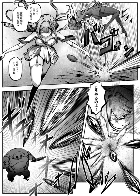 Make a Hero Girl Understand II