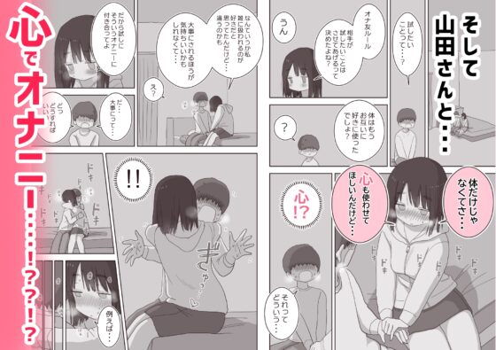 オナトモ。 僕の部屋がクラスの女子のオナ部屋になった話。2 [ひやしまくら] | DLsite 同人 - R18