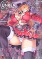 コミックアンリアル Vol.120 [キルタイムコミュニケーション] | DLsite 成年コミック - R18