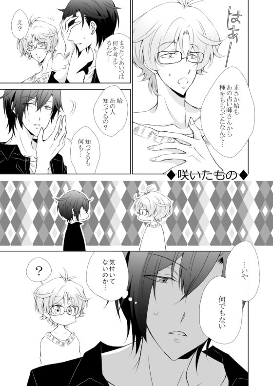 はると咲く [ねじまきぴえろ] | DLsite がるまに