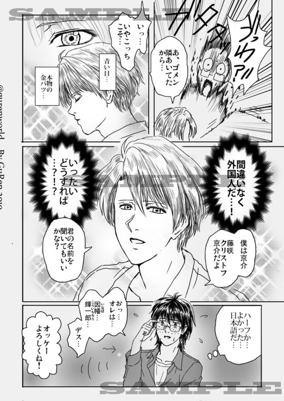 グレーゾーン [紅のよろず屋 支部] | DLsite がるまに