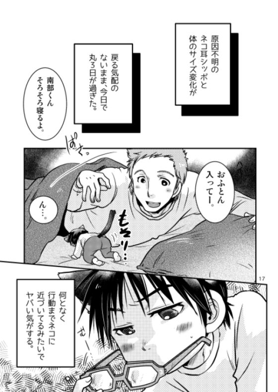 トナリの指定席 [らっこの小部屋] | DLsite がるまに