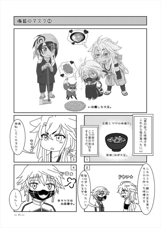 やっぱりっ!なりませぬっ!! [なえきち本舗] | DLsite がるまに