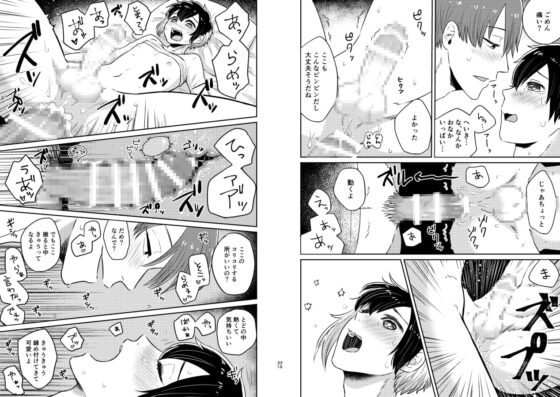 バンドマンとサラリーマン [子玉んとこ] | DLsite がるまに