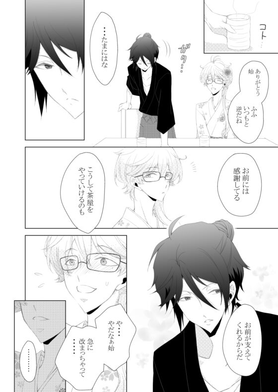 かんばんむすめや○いちゃん [ねじまきぴえろ] | DLsite がるまに