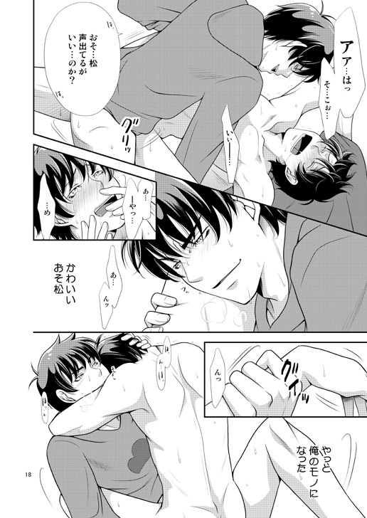 うちの長男が可愛すぎる件 [R-IN] | DLsite がるまに