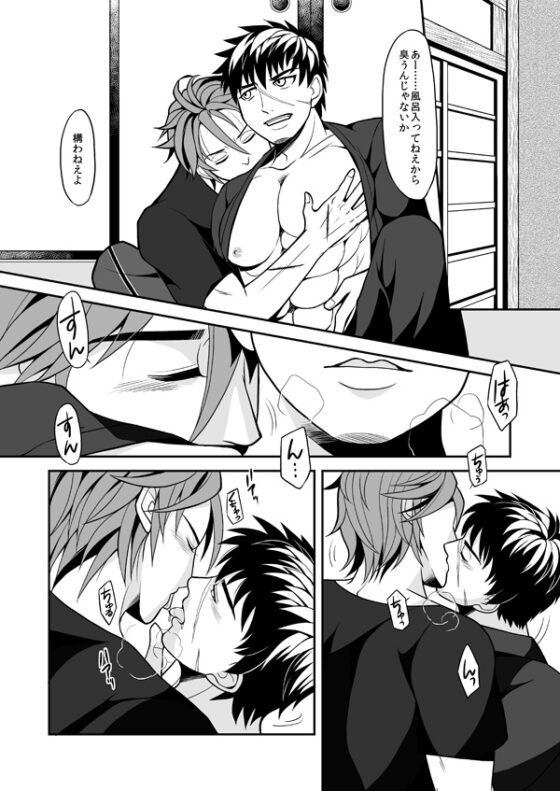 煉獄征き [ハトマメ] | DLsite がるまに