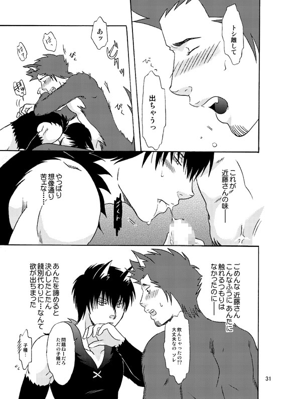 狗×狗*物語 [Sword・Lily] | DLsite がるまに