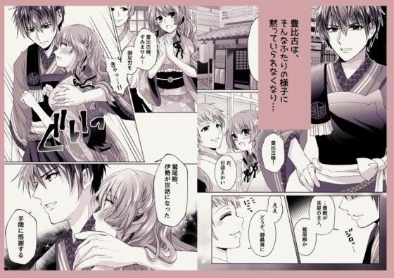 戦獄色語 閑話休題編～愛する旦那様の妬きもちエッチがドSすぎる話～ [tori sumika] | DLsite がるまに