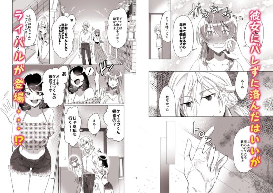 【後編】お姉ちゃんとの年の差は埋まらないのに. [カシオピュータ] | DLsite がるまに