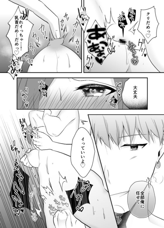 妹に夫を寝取られた私は元カレによしよしセックスされる [中トロ屋。] | DLsite がるまに