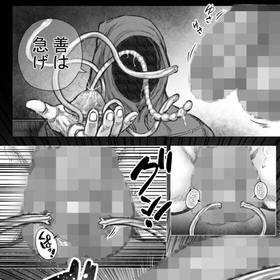 タケキノコノコノ(7) [ハスタードケーキ] | DLsite がるまに